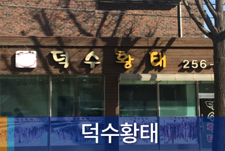 조합원가게